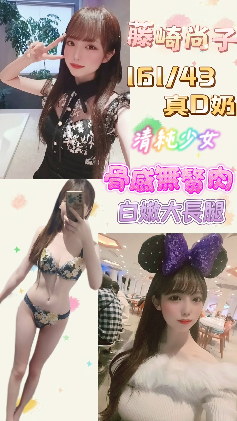 嘉義民雄定點茶 小布叮 160/54/24/36D 美腿大奶妹